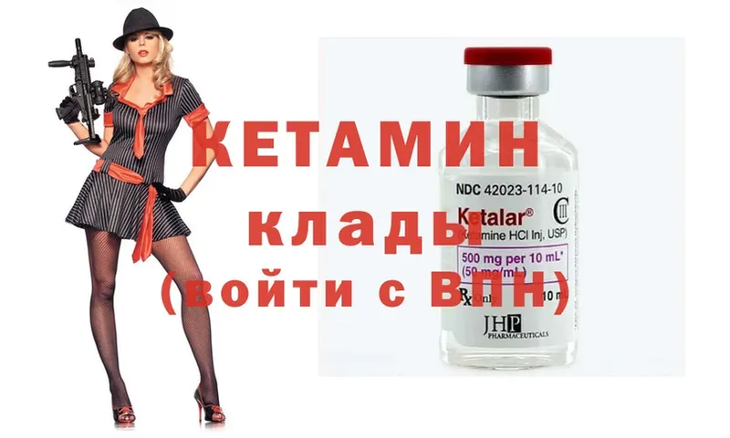 OMG ссылки  Миньяр  КЕТАМИН VHQ 